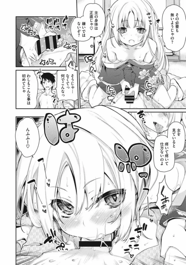 田舎にきて山に入ったら迷って死にそうになっていて気を失ったて気付いたら家屋にいて着物姿の少女が…【無料 エロ同人】11