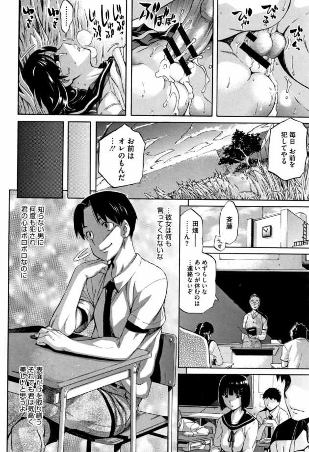 彼氏もちのカワイイＪＫが帰り道で痴漢にレイプされて中出しされてしまう！【無料 エロ同人】11
