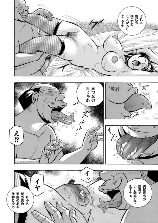 人妻さんを大人の玩具と針で調教してクリトリスを敏感に肥大化させてセックス調教【無料 エロ同人】11