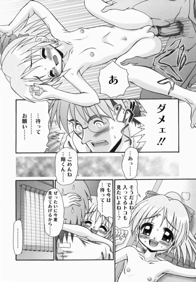 嫌われるかと思ったらハダカをみせてくれる事になり…【無料 エロ同人】12
