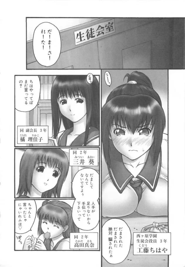 ちゃんと就職してリア充の道を歩んでいただろうに【無料 エロ同人】12