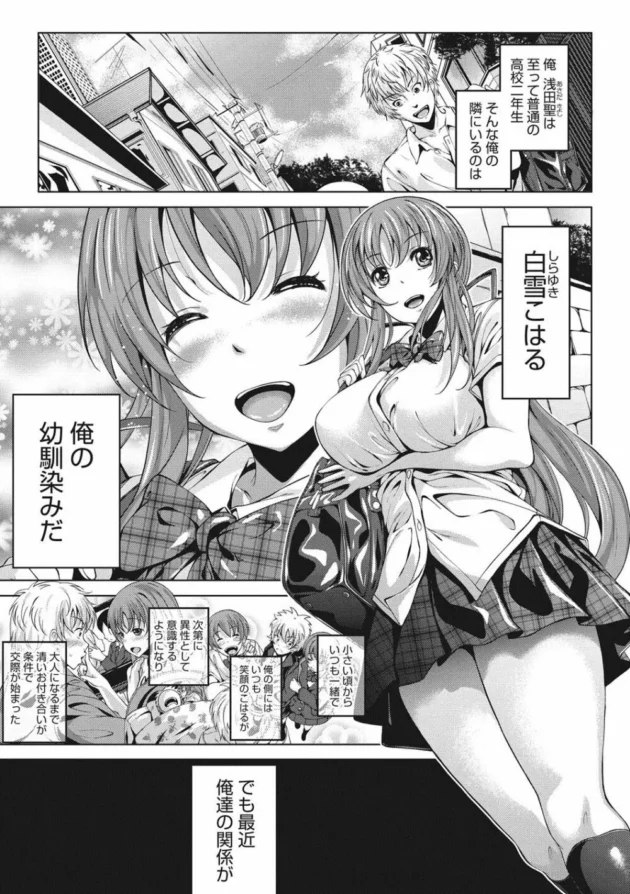 新体操の貧乳美少女をエロ特訓で下半身強化させていく変態コーチ【無料 エロ同人】12