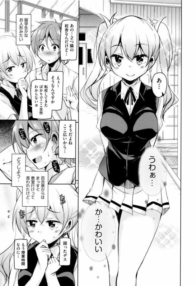 星彦が可愛いＪＫについてったら魔族の本性表した彼女に殺されそうになるのだが…【無料 エロ同人】12