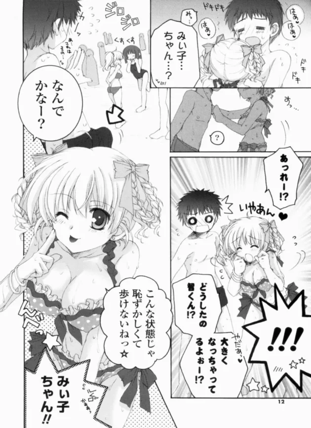 彼女と海に遊びに行って他の女の子の水着をみながらヘラヘラしていた結果ｗｗｗｗｗｗｗｗｗｗｗｗｗｗ12