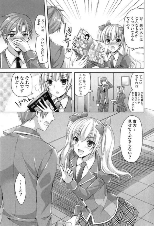 理事長孫のＪＫに痴女られてたら、Ｓ女な彼女が登場してお嬢様にケモミミと尻尾装着させレズＨ絡みの３Ｐになった【無料 エロ同人】12