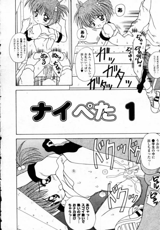 みんなのオチンチン見せてくれたらエッチさせてあげるって言うビッチなJSに感動したｗｗｗｗｗｗｗｗｗｗ12