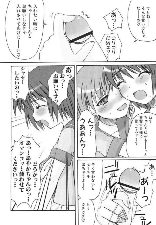 ツインテのロリ美少女が海でおじさんにレイプされた・・と思ったら金持ちを狙った少女たちの作戦でしたｗ12