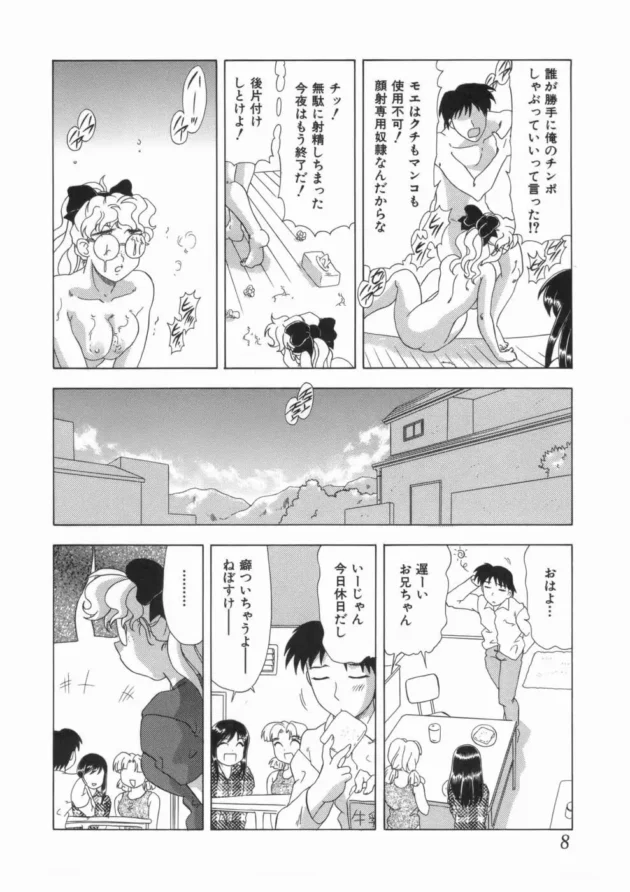 女教師や水泳部の巨乳女子校生らにチンポの取り合いされハーレム乱交エッチｗｗｗｗｗｗｗｗ12
