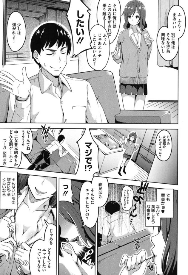 一人で盛り上がっていたから、逆レイプしてあへらす【無料 エロ同人】12