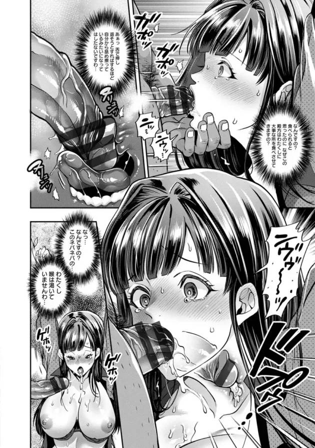 船が転覆して知らない島に漂流した美女…島には若い女はいないので、原住民たちに犯されちゃうｗ【無料 エロ同人】12