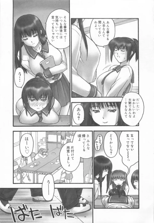 ちゃんと就職してリア充の道を歩んでいただろうに【無料 エロ同人】13