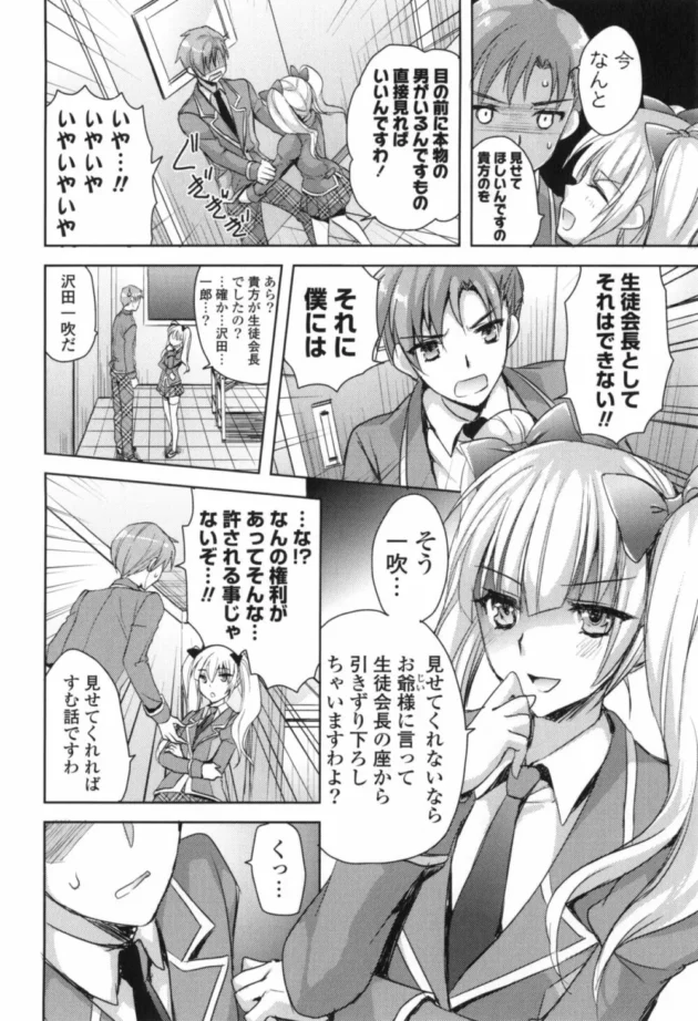 理事長孫のＪＫに痴女られてたら、Ｓ女な彼女が登場してお嬢様にケモミミと尻尾装着させレズＨ絡みの３Ｐになった【無料 エロ同人】13