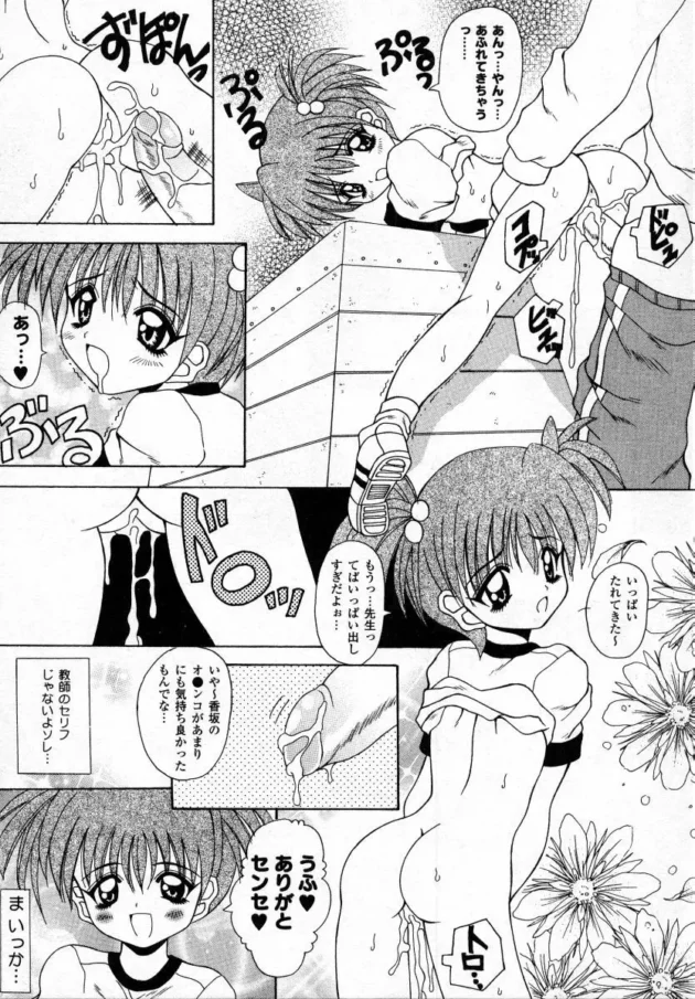 みんなのオチンチン見せてくれたらエッチさせてあげるって言うビッチなJSに感動したｗｗｗｗｗｗｗｗｗｗ13