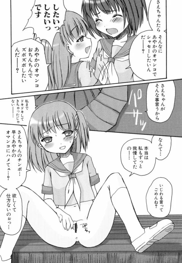 ツインテのロリ美少女が海でおじさんにレイプされた・・と思ったら金持ちを狙った少女たちの作戦でしたｗ13