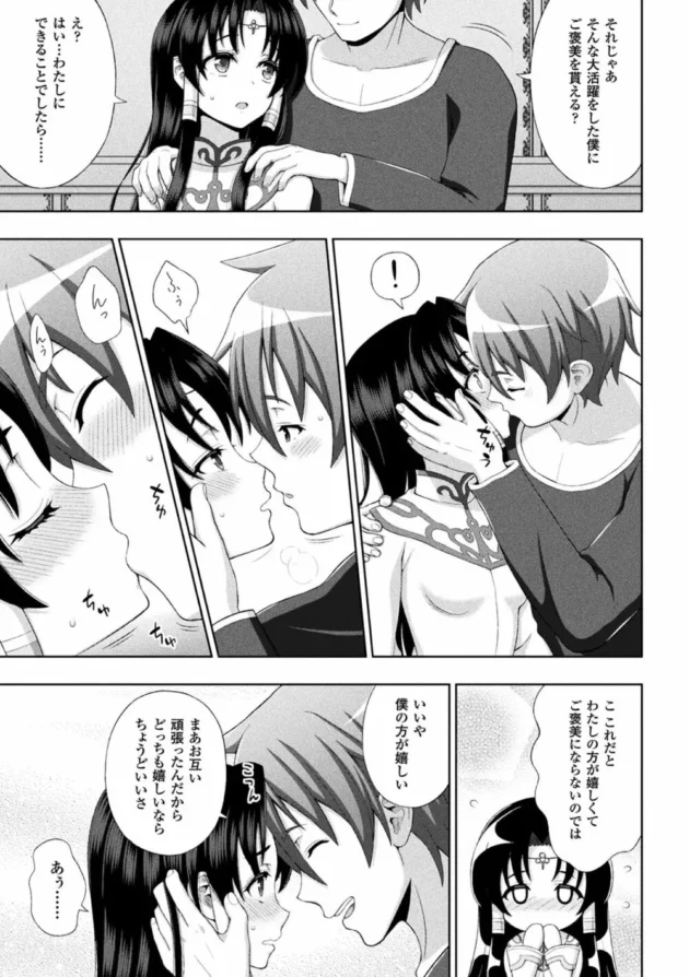 イケメンの勇者さまとロリかわな聖女さまがセックスするよラブラブでエッチする【無料 エロ同人】13