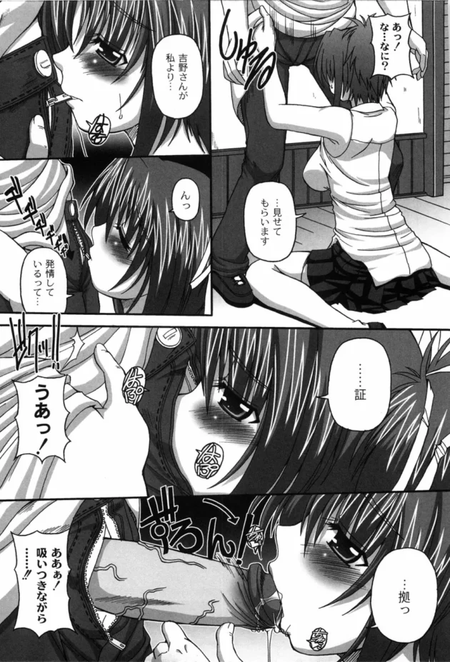 天然っていうか、天然だったらかなりのヤリマンになるぞ【無料 エロ同人】13