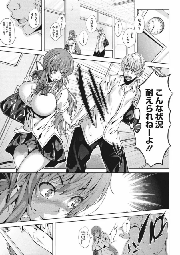 新体操の貧乳美少女をエロ特訓で下半身強化させていく変態コーチ【無料 エロ同人】14