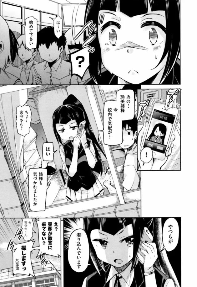 星彦が可愛いＪＫについてったら魔族の本性表した彼女に殺されそうになるのだが…【無料 エロ同人】14