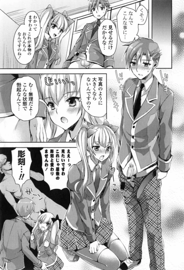 理事長孫のＪＫに痴女られてたら、Ｓ女な彼女が登場してお嬢様にケモミミと尻尾装着させレズＨ絡みの３Ｐになった【無料 エロ同人】14