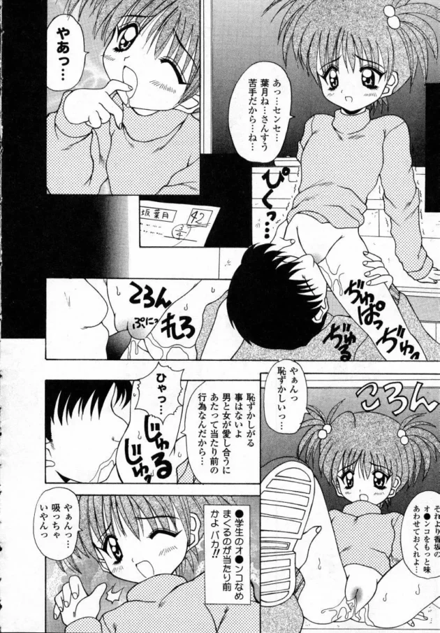 みんなのオチンチン見せてくれたらエッチさせてあげるって言うビッチなJSに感動したｗｗｗｗｗｗｗｗｗｗ14