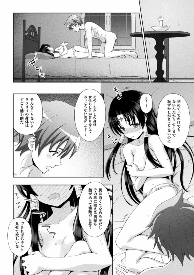 イケメンの勇者さまとロリかわな聖女さまがセックスするよラブラブでエッチする【無料 エロ同人】14