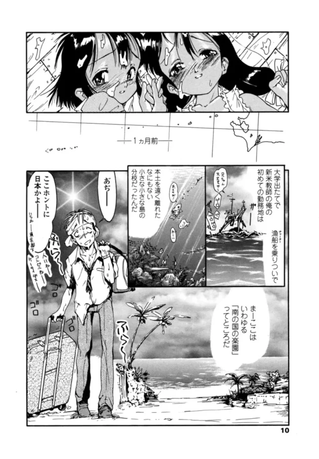 南の島の生徒が女の子2人しかいない砂浜でセクースしまくり【無料 エロ同人】14