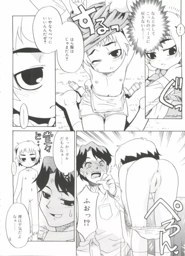 父親が再婚して幼女な妹ができたんだが、妙な気に入られ方をした【無料 エロ同人】14