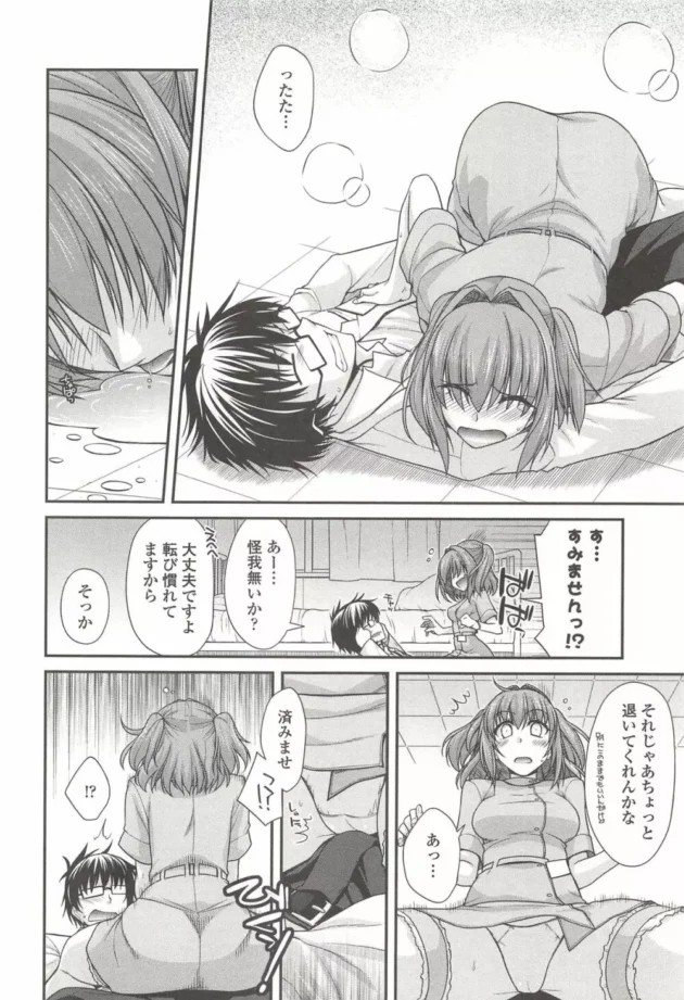 新薬の媚薬を舐めちゃったナースがクッソ発情しちゃってるから連発中出しＳＥＸしたった【無料 エロ同人】15