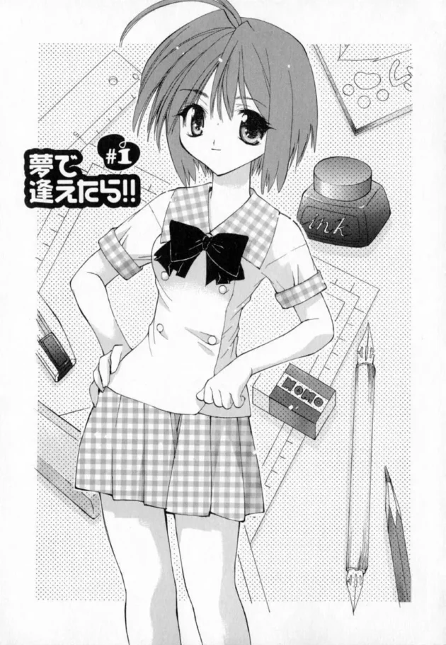 妄想を口にだしちゃう事ってあるよねー【無料 エロ同人】15