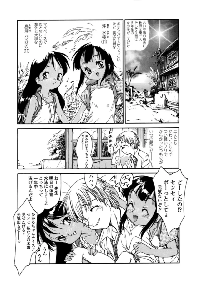 南の島の生徒が女の子2人しかいない砂浜でセクースしまくり【無料 エロ同人】15