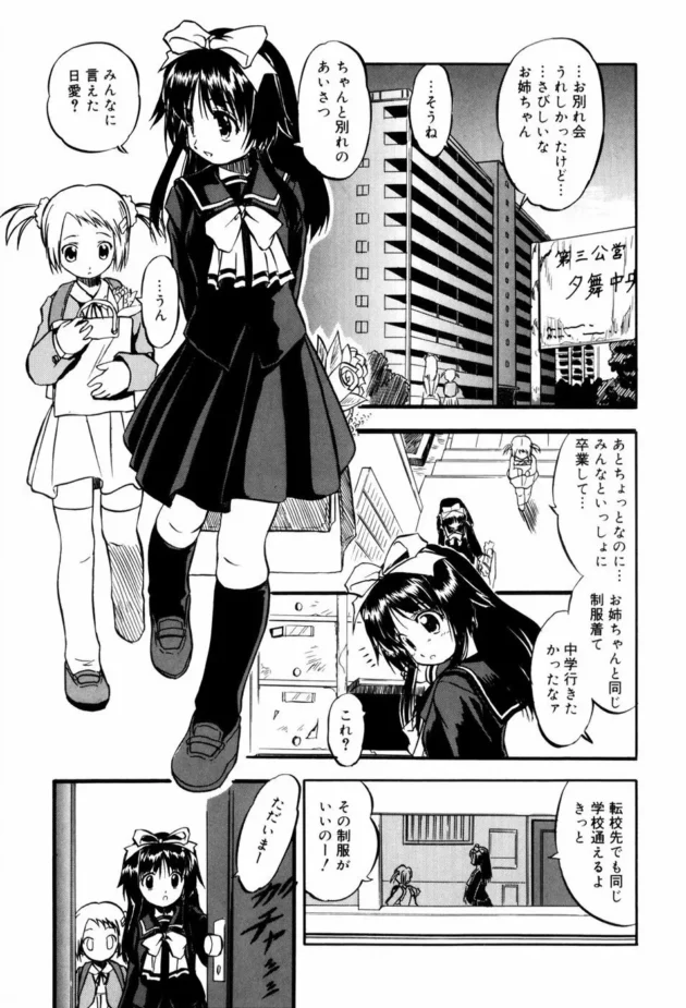 両親の借金の為に人柱になった姉妹が末路が可哀想すぎて見ていられない【無料 エロ同人】16