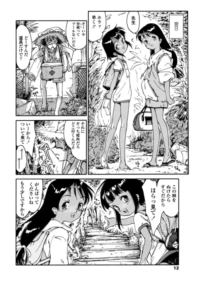 南の島の生徒が女の子2人しかいない砂浜でセクースしまくり【無料 エロ同人】16