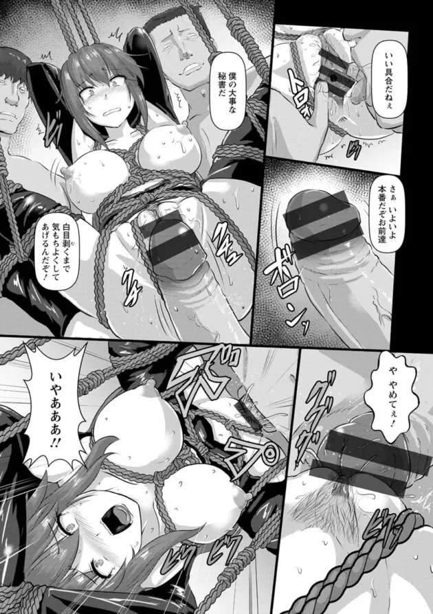 攫った女を性奴隷にしてる危ない施設へ潜入捜査した巨乳美女なのだが…【無料 エロ同人】17