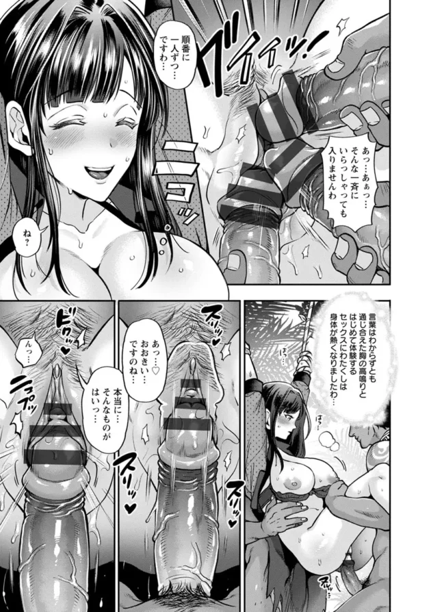 船が転覆して知らない島に漂流した美女…島には若い女はいないので、原住民たちに犯されちゃうｗ【無料 エロ同人】17