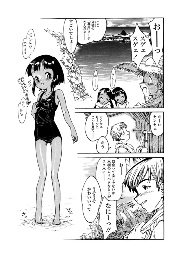 南の島の生徒が女の子2人しかいない砂浜でセクースしまくり【無料 エロ同人】17