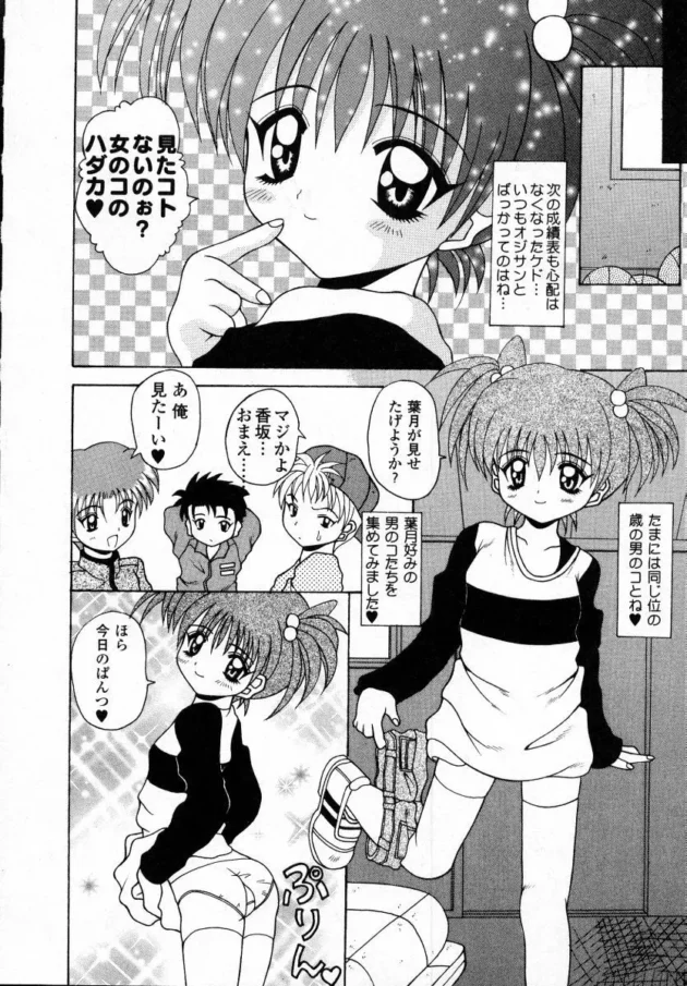 みんなのオチンチン見せてくれたらエッチさせてあげるって言うビッチなJSに感動したｗｗｗｗｗｗｗｗｗｗ18