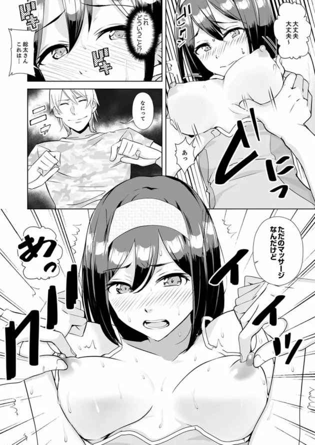 彼氏と一緒にジムへ通いだしたJDがインストラクターのセクハラマッサージでイカされちゃうｗ【無料 エロ同人】18