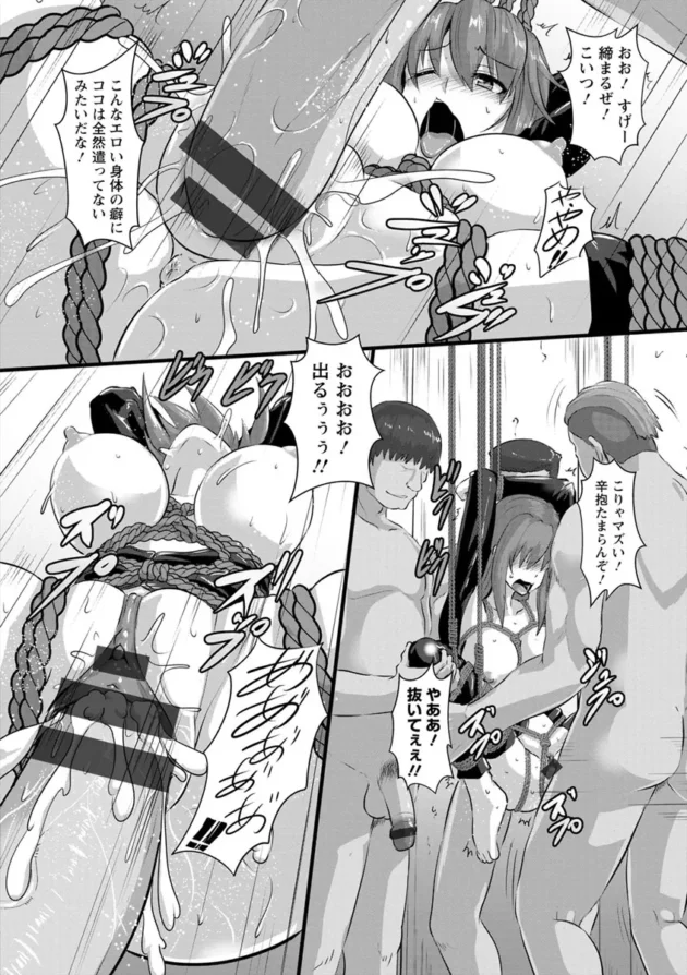 攫った女を性奴隷にしてる危ない施設へ潜入捜査した巨乳美女なのだが…【無料 エロ同人】18