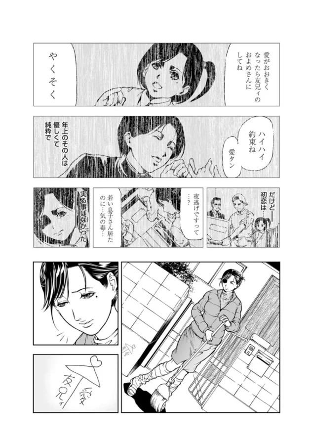 子供の頃結婚の約束をした幼馴染兄とのエロ妄想でオナニーしてたバツイチ熟女が本人に見られて２５年越しで結ばれる【無料 エロ同人】2