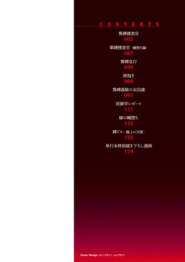 攫った女を性奴隷にしてる危ない施設へ潜入捜査した巨乳美女なのだが…【無料 エロ同人】2