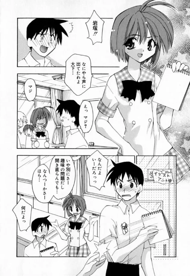 妄想を口にだしちゃう事ってあるよねー【無料 エロ同人】20