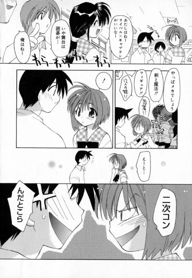 妄想を口にだしちゃう事ってあるよねー【無料 エロ同人】22