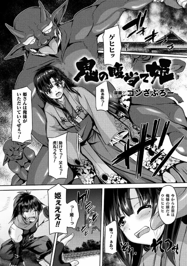 エルフの女戦士がオークに捕らわれてしまい肉便器堕ち…【無料 エロ同人】23