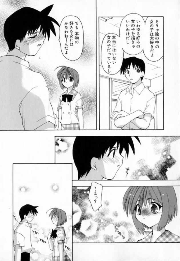 妄想を口にだしちゃう事ってあるよねー【無料 エロ同人】23
