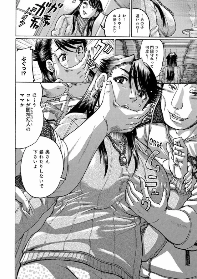 熟女母さんがショタ息子がゲームばかりしてるから携帯をぶっ壊したら復讐されて…【無料 エロ同人】3