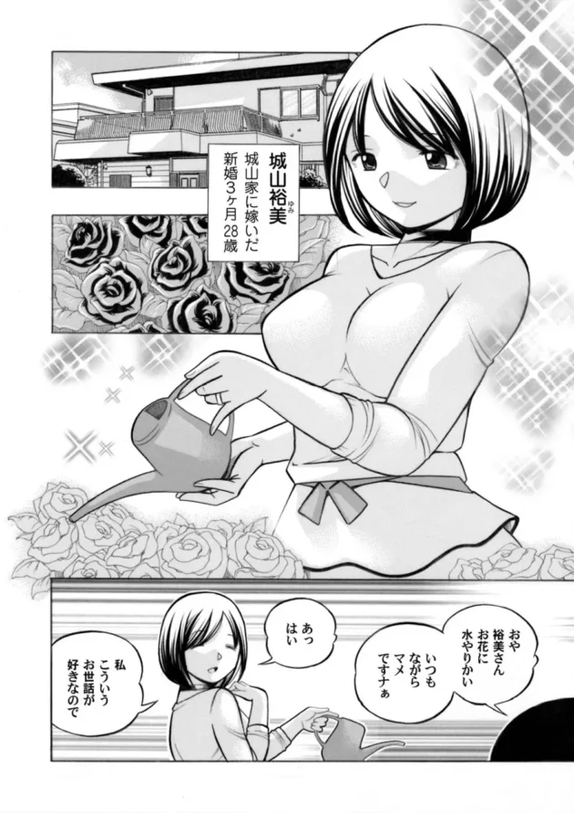 弟さんとの破廉恥な行為を黙認しろってことはわしも同罪！ならばと、新妻を押し倒すエロ義父【無料 エロ同人】3