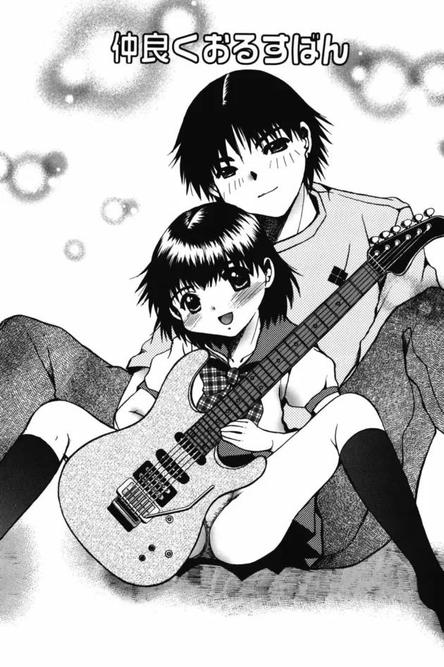 イトコのＪＣが３年ぶりに来て軽音部に入ってギター買ったっていうから膝の上にのせて教えてあげたらムラムラしてきたからイタズラしてたら最後までやってしまったｗｗｗ3