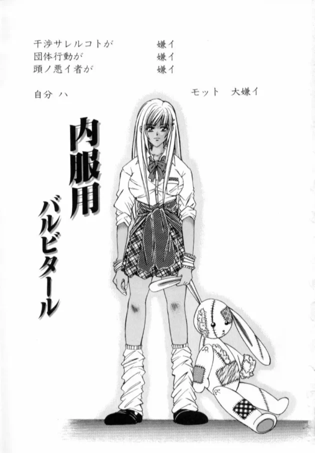 かまって欲しくて不良っぽくしていた女子校生が父親にレイプされちゃうよｗｗｗｗｗｗｗ3