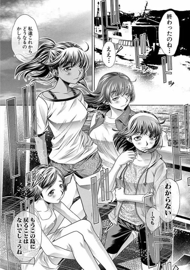 離島に陸上部の合宿に来た女子高生たち。一番タイムが遅いJKの姿がお風呂になかった。【無料 エロ同人】3