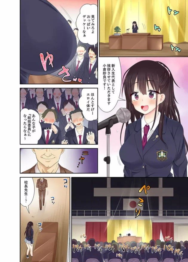 憧れの先輩を追って入学した新入生の巨乳JKが性欲処理係に任命されたようですｗ【無料 エロ同人】4